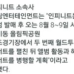 [인피니트] @@@시청자 위원회 링크@@@