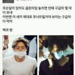 [팬픽] 빽횬) 이거 개 쩐다