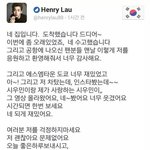 [시우민] (음성有)헨리선배 좀 전 <b>SNS</b>에 또 시우민언급 ㅋㅋ
