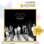 [인피니트] 신나라 한정판 1위!!
