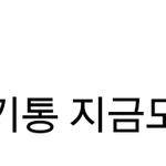 [인피니트] 스타<b>캐스트</b> 댓글ㅋㅋㅋㅋㅋㅋㅋㅋ