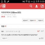 <b>답글</b> -1은뭐임ㅋㅋㅋ?