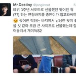 [카이] 종인이 오늘 미데 조공 인증