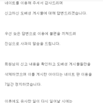 [EXO] 조이줌 신고에 대한 1차 <b>답변</b>