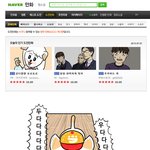 제가 그린~ 고양이 만화가 <b>네이버</b> "추천 인기만화"에 올라갔어요