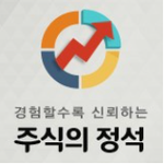 주식시장을 이끌 새로운 주식어플 주식의<b>정석</b> 