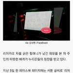 [꼭봐주세요] <b>리어카</b> 할머니 진실 (사진 ㅇ) 카톡 공개