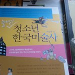 <b>초중</b>생 역사논술 한우리가 괜찮네요 