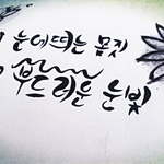 [모든팬덤] 중3의 나름 팬<b>아트</b>!!