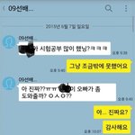 대학선배의 암걸리는 카톡
