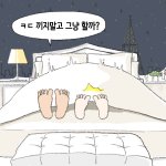 [꼭봐라꼭] 오늘밤, 그들에겐 올바른 피임법이 필요하다.