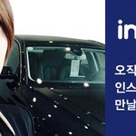 아우디녀? 뭐하는여잔데?