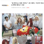[걸스데이] 최군-걸스데이 태도 논란 총정리 