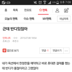 [인피니트] <b>우와</b> 댓글에 이거뭐야????ㅋㅋㅋㅋㅋ
