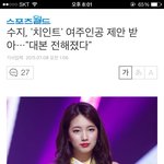 [치<b>인트</b>] 치<b>인트</b> 홍설 수지가한다고???????????