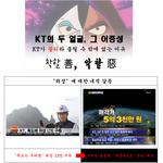 <b>KT</b>의 이중성