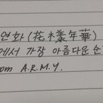 [EXO] <b>화양</b>연화 