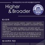 한국해양대학교 해양플랜트운영학과