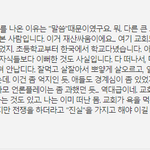 [더러운여자] <추가> 2편 - 이정희씨, 그리고 그 신봉자들 에게...