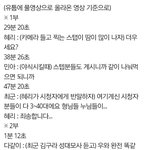 [댓글부탁해] 걸스데이 <b>인성</b>논란의 진실
