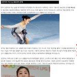 [추억팔<b>아요</b>] 김연아와 오서의 불편한 진실