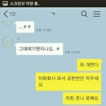 전남친 충격실체!!! 사칭,허언증