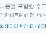 [시우민] 다음의 미디어는 <b>민감</b>한 내용을 포함할... ㅋㅋㅋ(시우민)