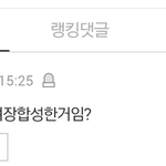 [EXO] <b>여자</b>루키 <b>사진</b> 올렸는데 댓글ㅋㅋㅋㅋㅋ