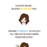 요즘대세 <b>얼음</b> 파운데이션!