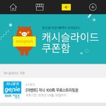 [인피니트] 스밍 못돌리는 애들 주목해!