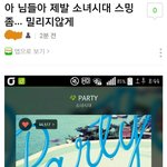 [EXO] 소1<b>시스</b>밍돌리는ㅂㅅ있냐?
