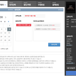 [인피니트] 인피니트 월콘..