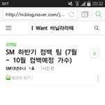 [EXO] 니네 이거 <b>믿음</b>?ㅋㅋㅋㅋ