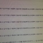 [인피니트] 호원이 방송 전까지 별캐스트 빨리하자!