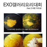 [EXO] <b>오세훈</b> 먹은썰ㅋㅋㅋㅋㅋ