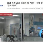 홍콩<b>독감</b>, 메르스 전파력의 수천배