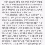 [도경수] 명필름 <b>대표님</b>과 부지영감독님이 경수 언급해주심