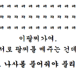 [EXO] <b>팔찌</b> 설명 하나더 ㅋㅋㅋㅋㅋㅋㅋㅋㅋㅋ
