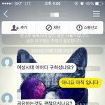 [닥치고엽기] <b>여초</b>카페 아이디삽니다 하고 받아서 탈퇴