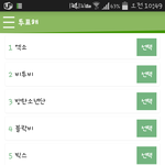 [드루와] <b>스쿨</b>톡하는 사람없어? 비투비투표좀 해줘!!