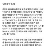 [루한] 루머에 관한 루한및공작실경고문