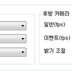 주간터널주행:전후방의 30fps, <b>Full</b> HD, Wi-Fi, 아이로드...