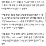 [콜로라도] <b>아베</b> "한국은 우리가 강제노동 아니다 라는 말에 이의제기...