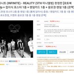 [인피니트] 나궁금한게있는데