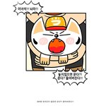 궁디팡팡 8화 업데이트 했어용~