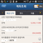 25살 첫직장 잡고 1년동안 모은<b>내역</b>