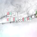 [댓글부탁해] 우리헤어졌어요 웹툰보는사람!!!!
