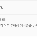 [EXO] 도배 신고후 네이트에서 받은 <b>답변</b>-도배하는 애들 참고해라 