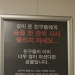 시드니 술집에 <b>한국말</b>로만 써있는 문구 