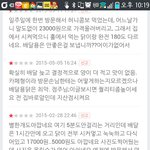 [댓글부탁] <b>교촌</b>치킨에서 당한 어이없는일